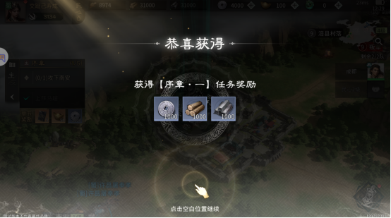 《三国:天下归心》新手第一天开荒指南