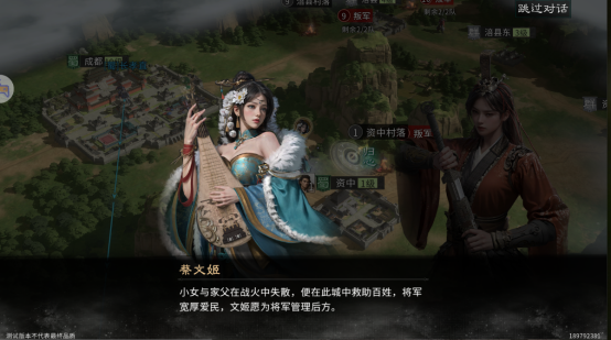 《三国:天下归心》新手第一天开荒指南