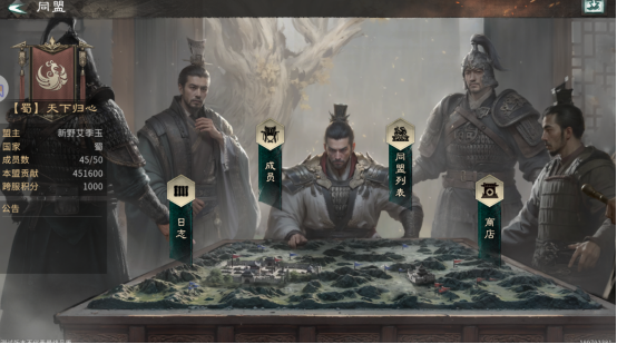 《三国:天下归心》新手第一天开荒指南