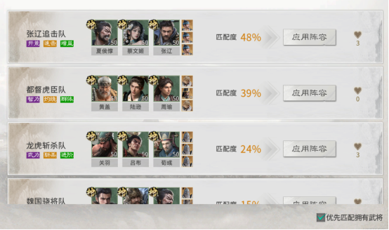 《三国:天下归心》新手第一天开荒指南