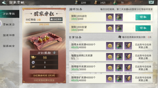 《三国:天下归心》新手第一天开荒指南