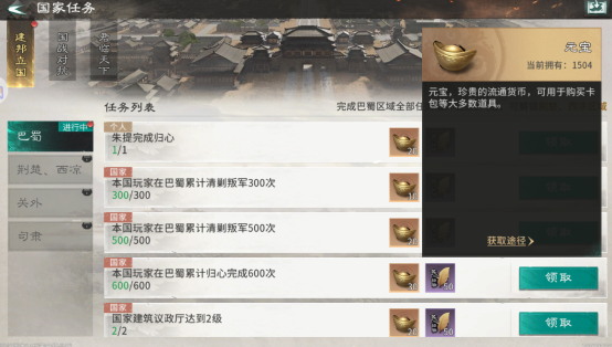 《三国:天下归心》新手第一天开荒指南