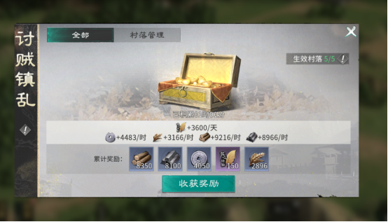 《三国:天下归心》新手第一天开荒指南