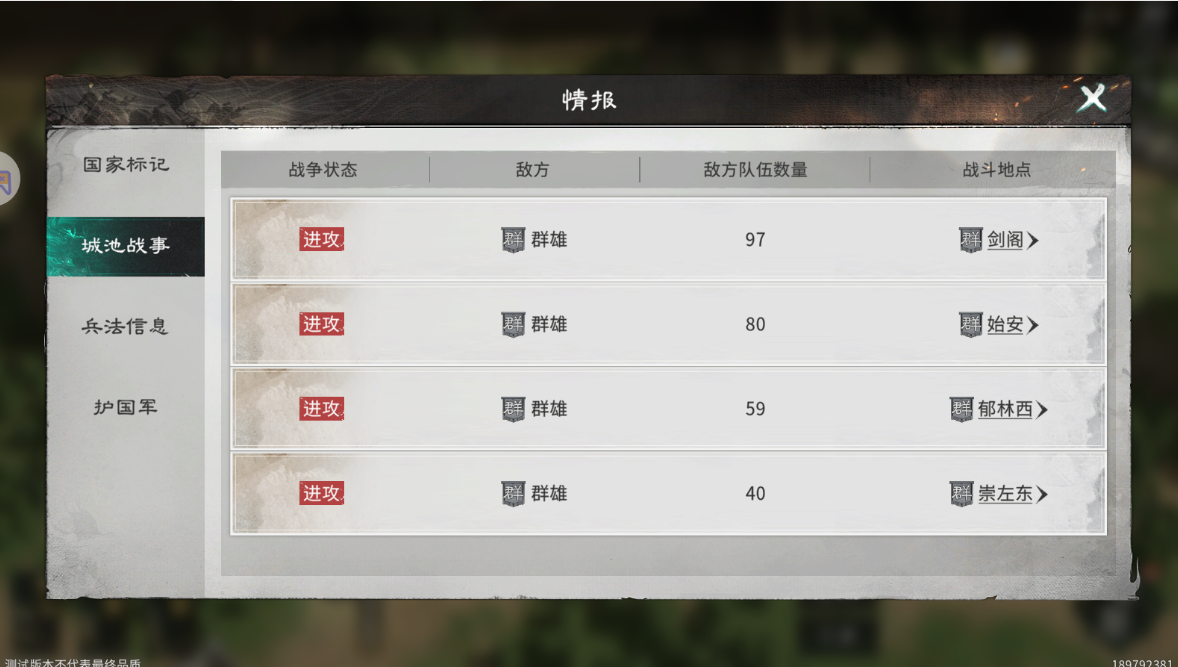 《三国:天下归心》新手第一天开荒指南