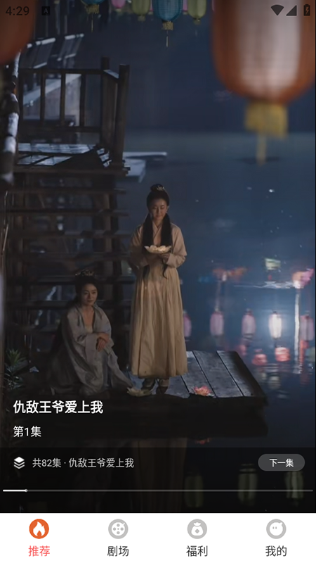 红苹果短剧app官方下载安装2025最新版