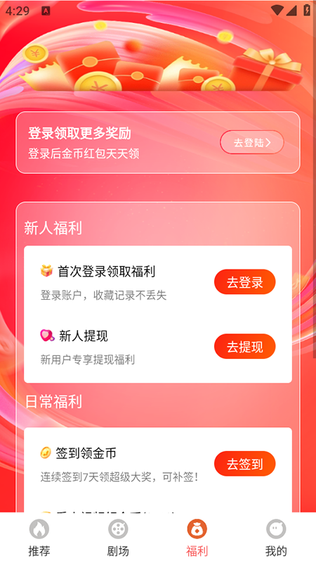 红苹果短剧app官方下载安装2025最新版