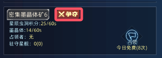 《奇门》星陨活动玩法介绍