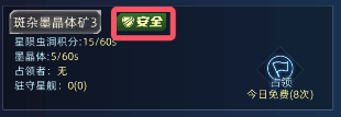 《奇门》星陨活动玩法介绍