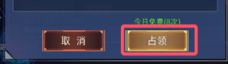 《奇门》星陨活动玩法介绍