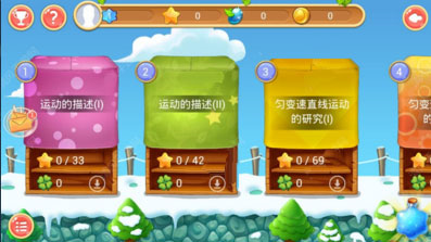 天天练怎么打卡3