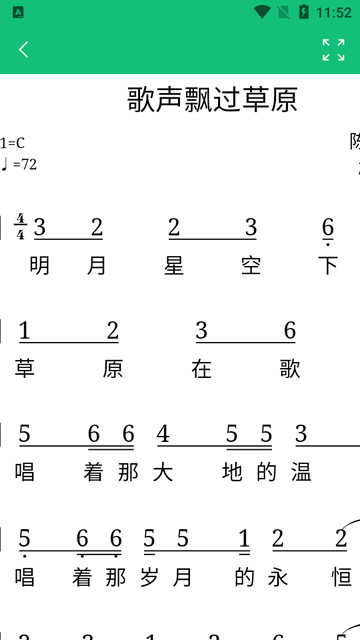 读谱机