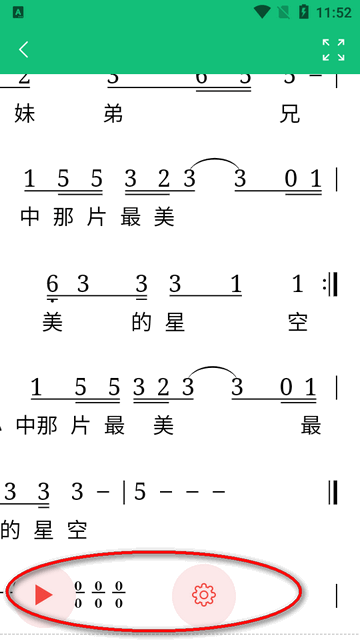 读谱机
