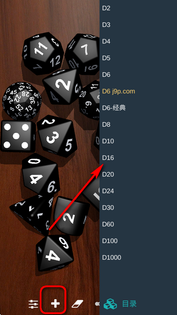 多面骰子模拟器免费版(Dice)
