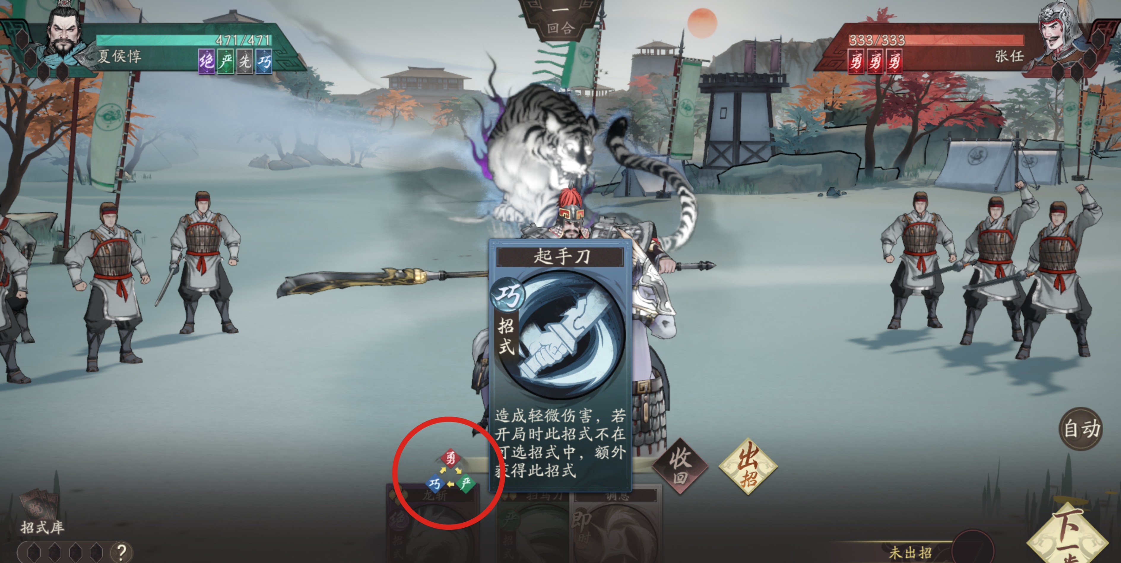《三国望神州》武将单挑系统玩法解析