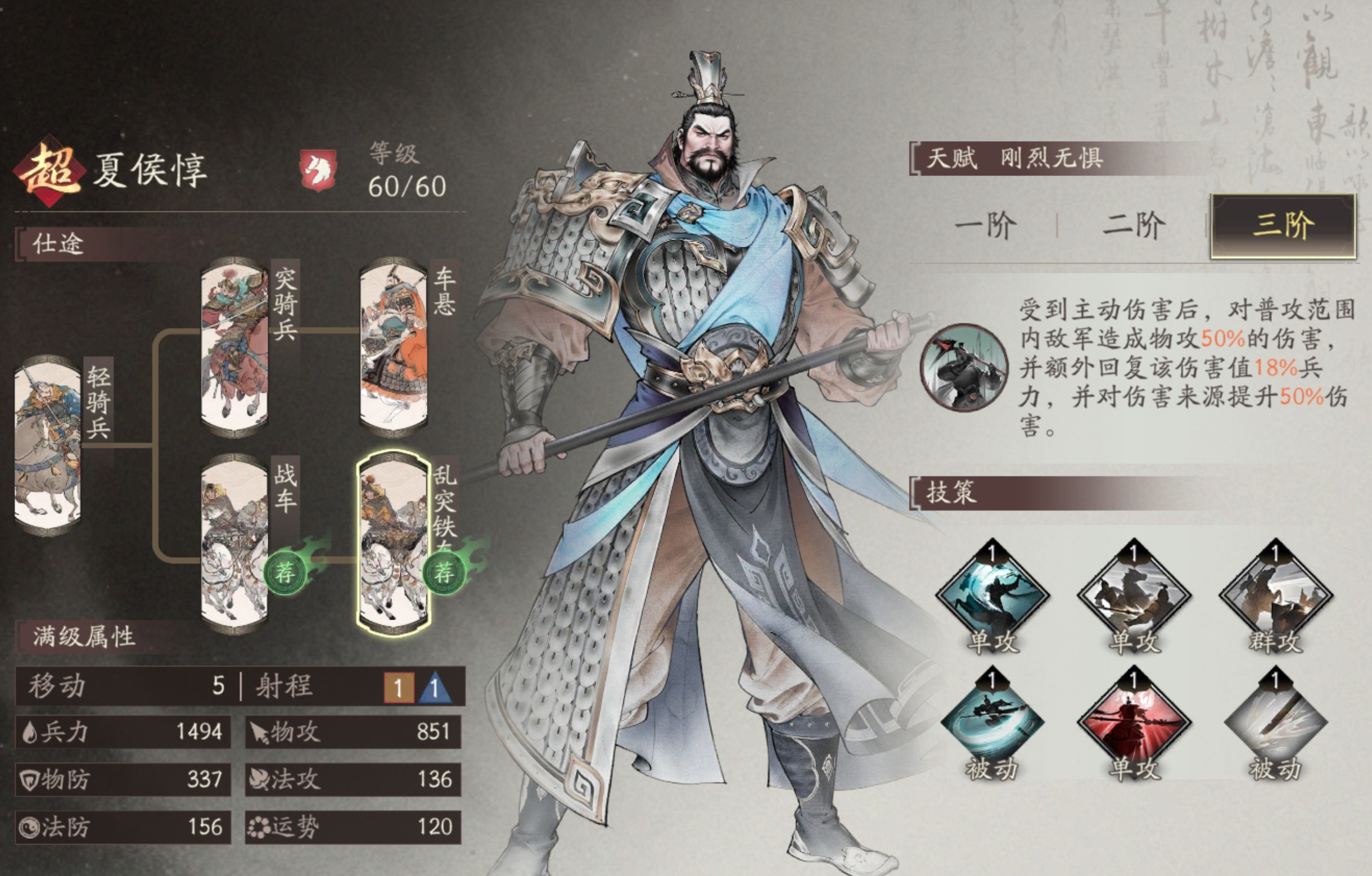 《三国望神州》前期常用武将技能搭配