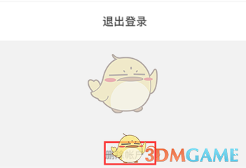 《hellotalk》注销账户方法