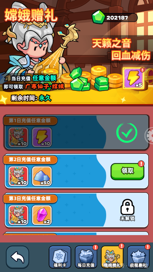 伙伴弹途新手第1天攻略