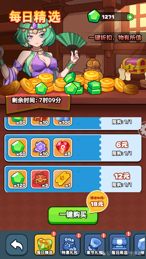 伙伴弹途新手第2天攻略