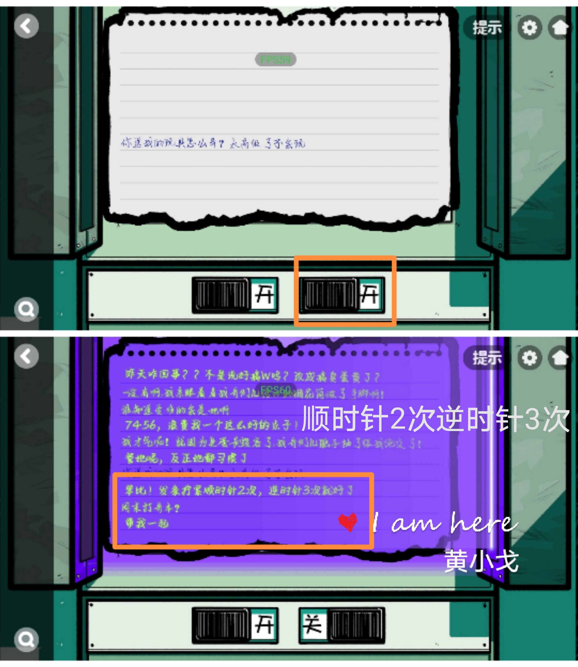 《房间的秘密2:起点》第二章通关攻略(下)