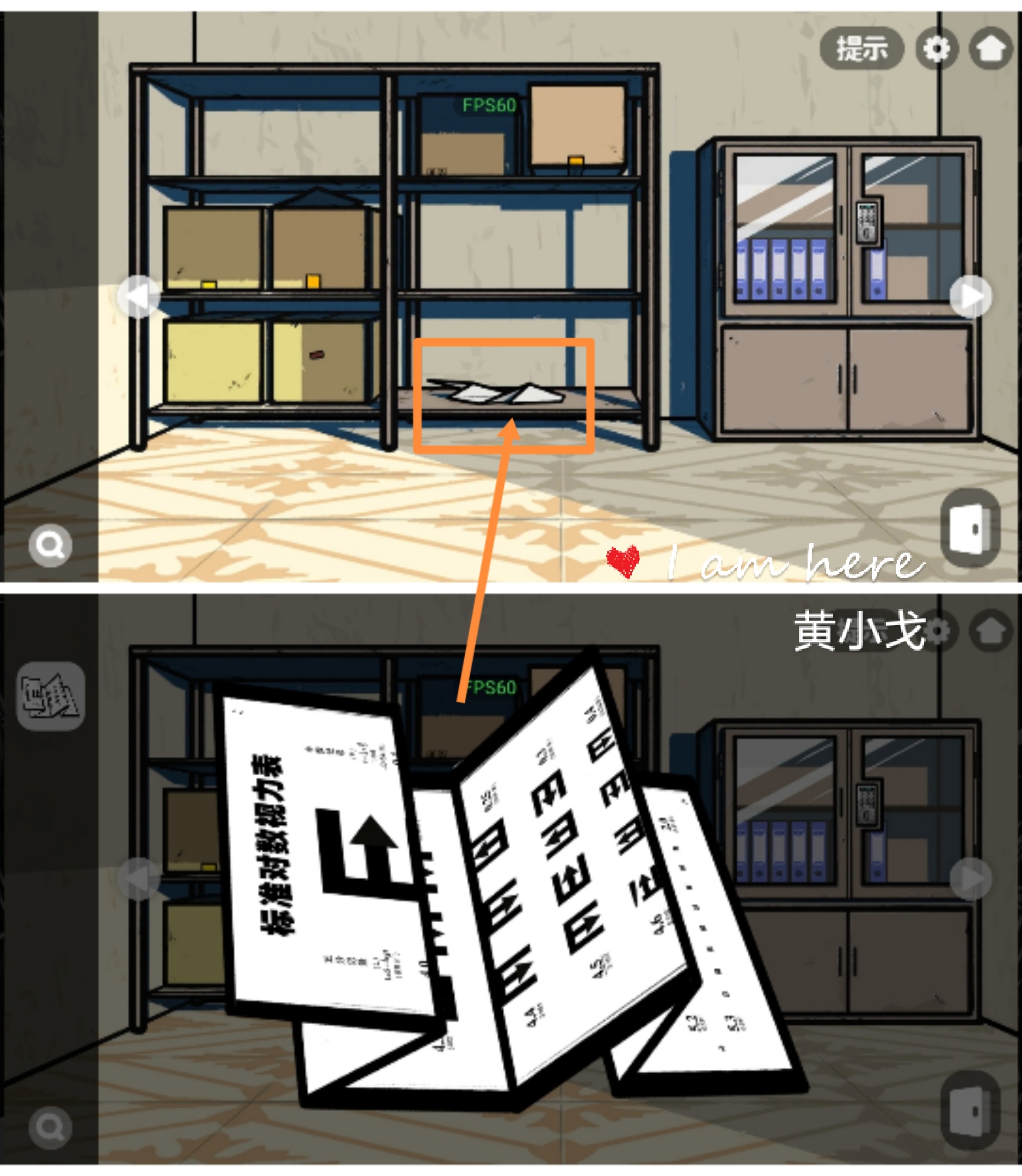 《房间的秘密2:起点》第三章通关攻略(上)