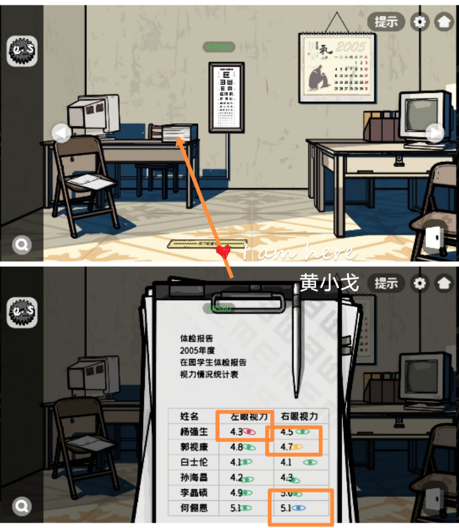 《房间的秘密2:起点》第三章通关攻略(上)
