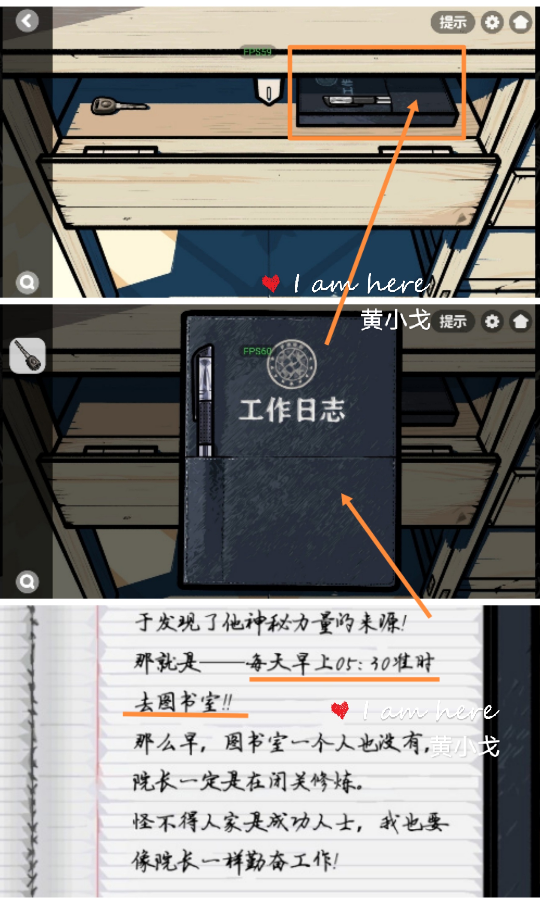 《房间的秘密2:起点》第三章通关攻略(上)