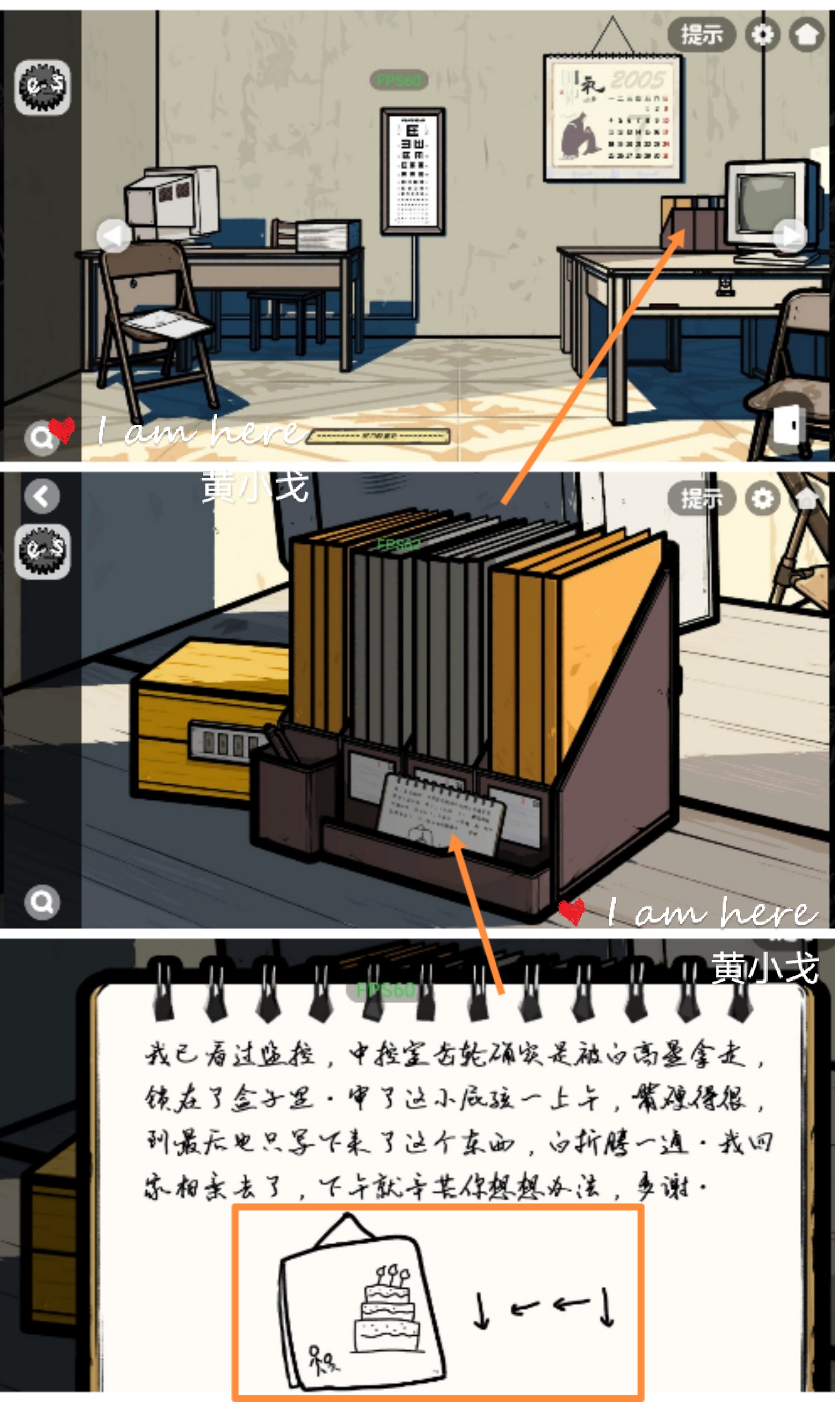 《房间的秘密2:起点》第三章通关攻略(上)