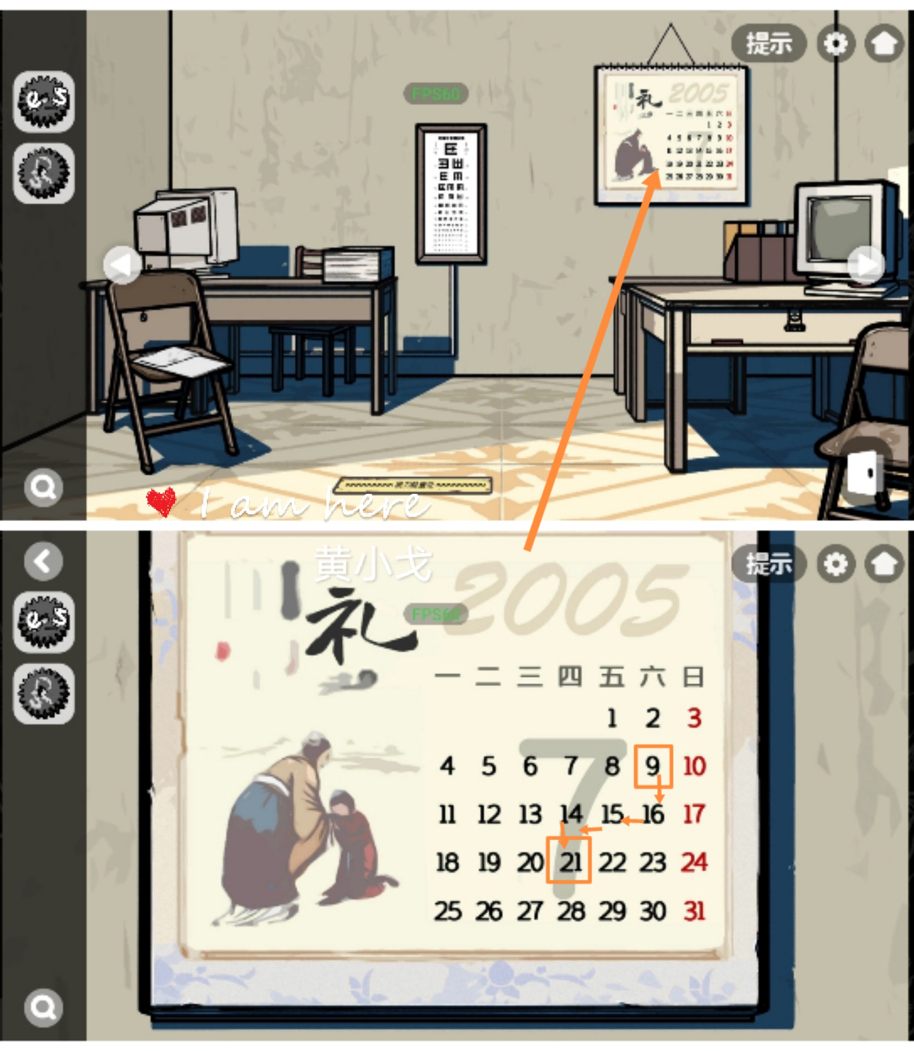 《房间的秘密2:起点》第三章通关攻略(上)