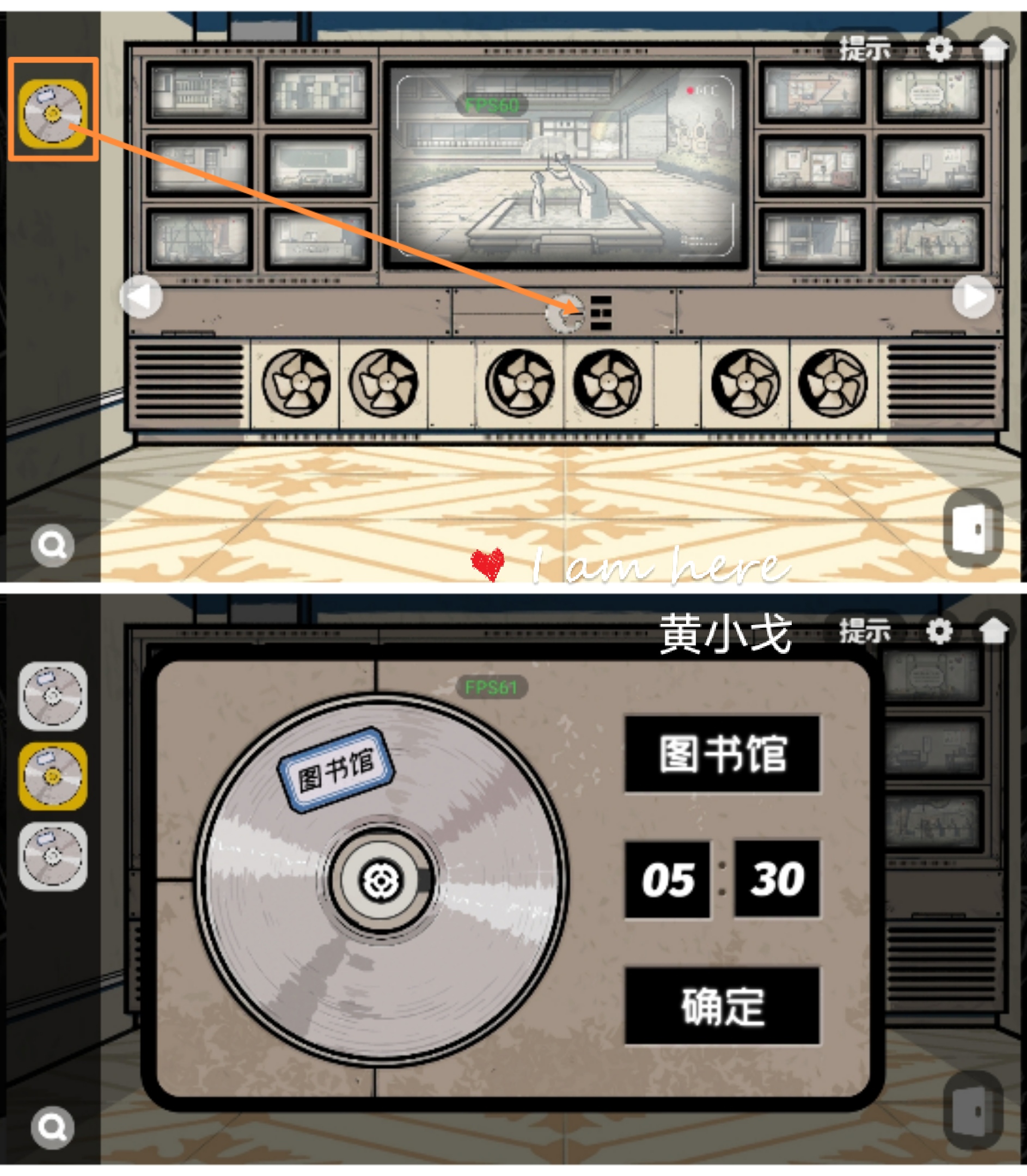 《房间的秘密2:起点》第三章通关攻略(上)