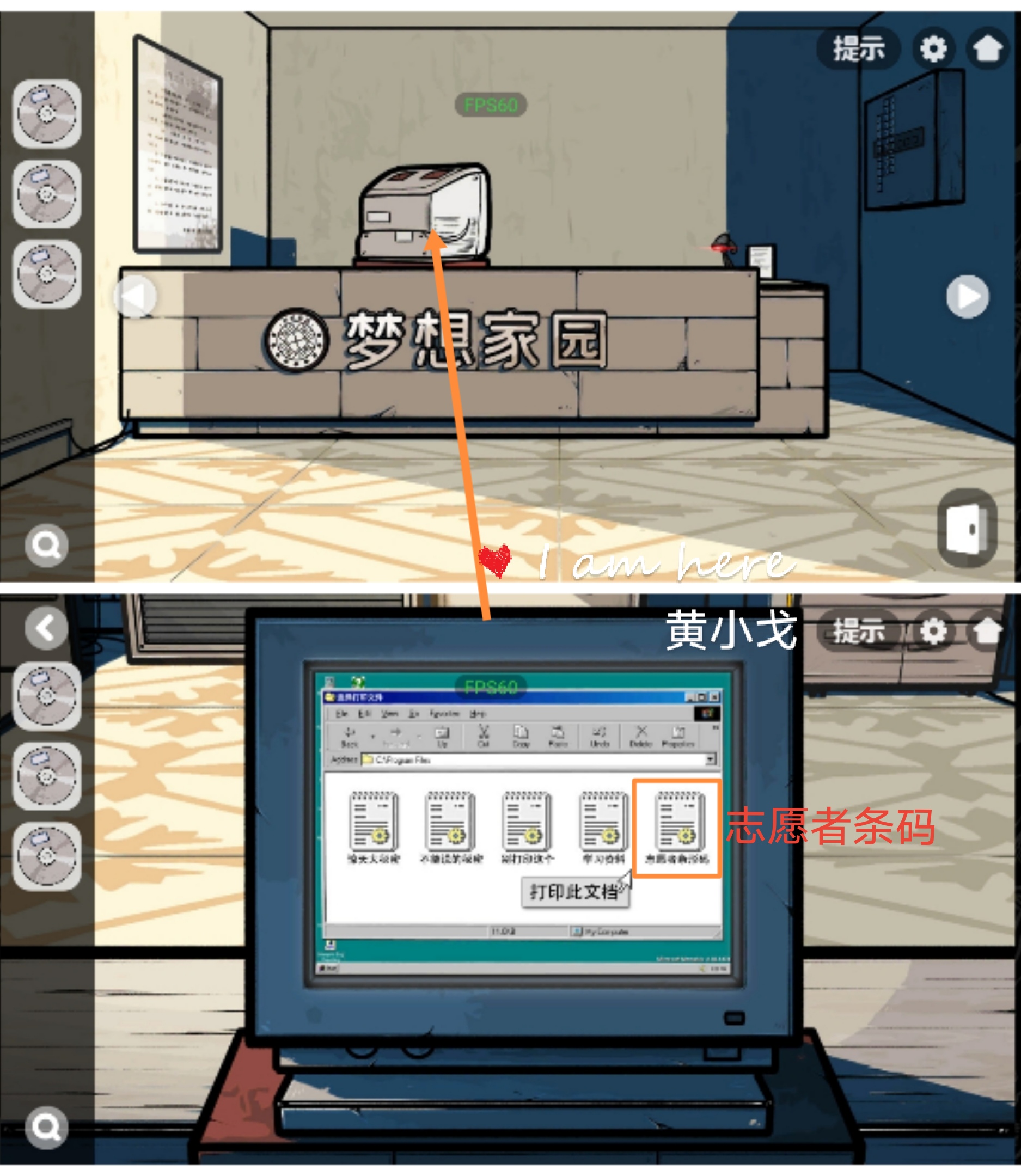 《房间的秘密2:起点》第三章通关攻略(上)