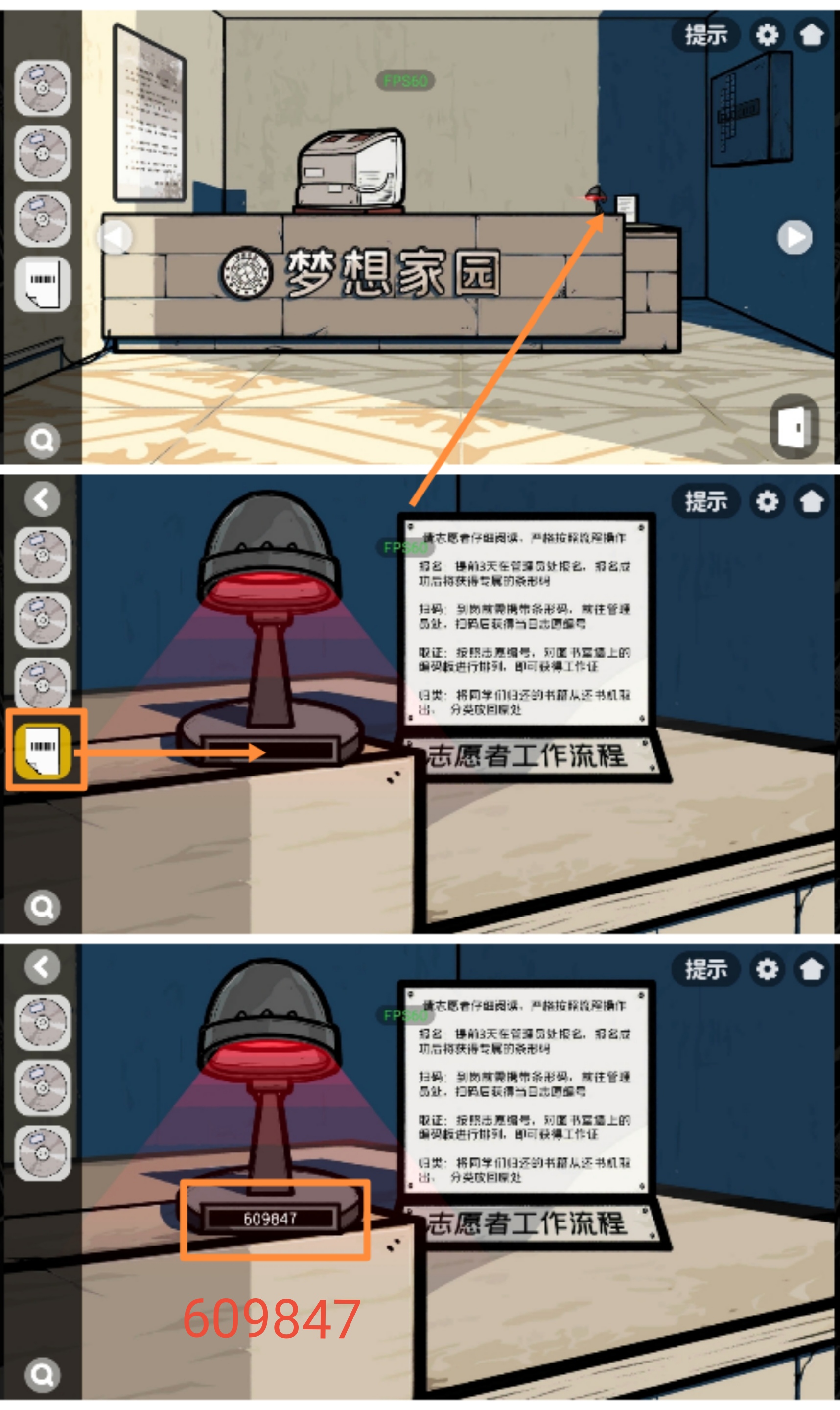 《房间的秘密2：起点》第三章通关攻略（下）