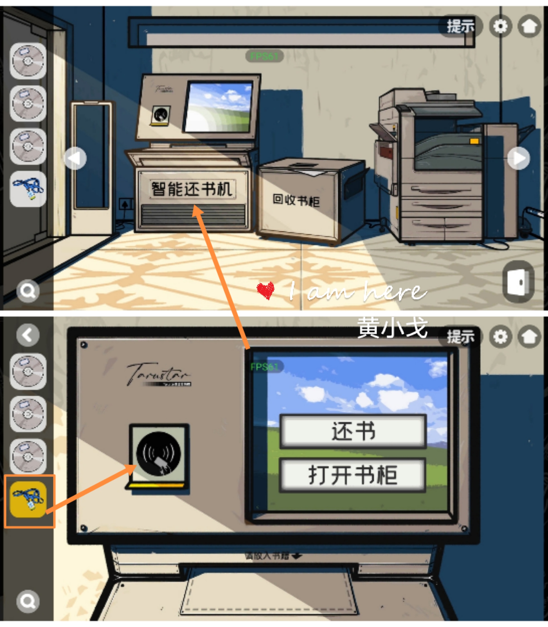 《房间的秘密2：起点》第三章通关攻略（下）
