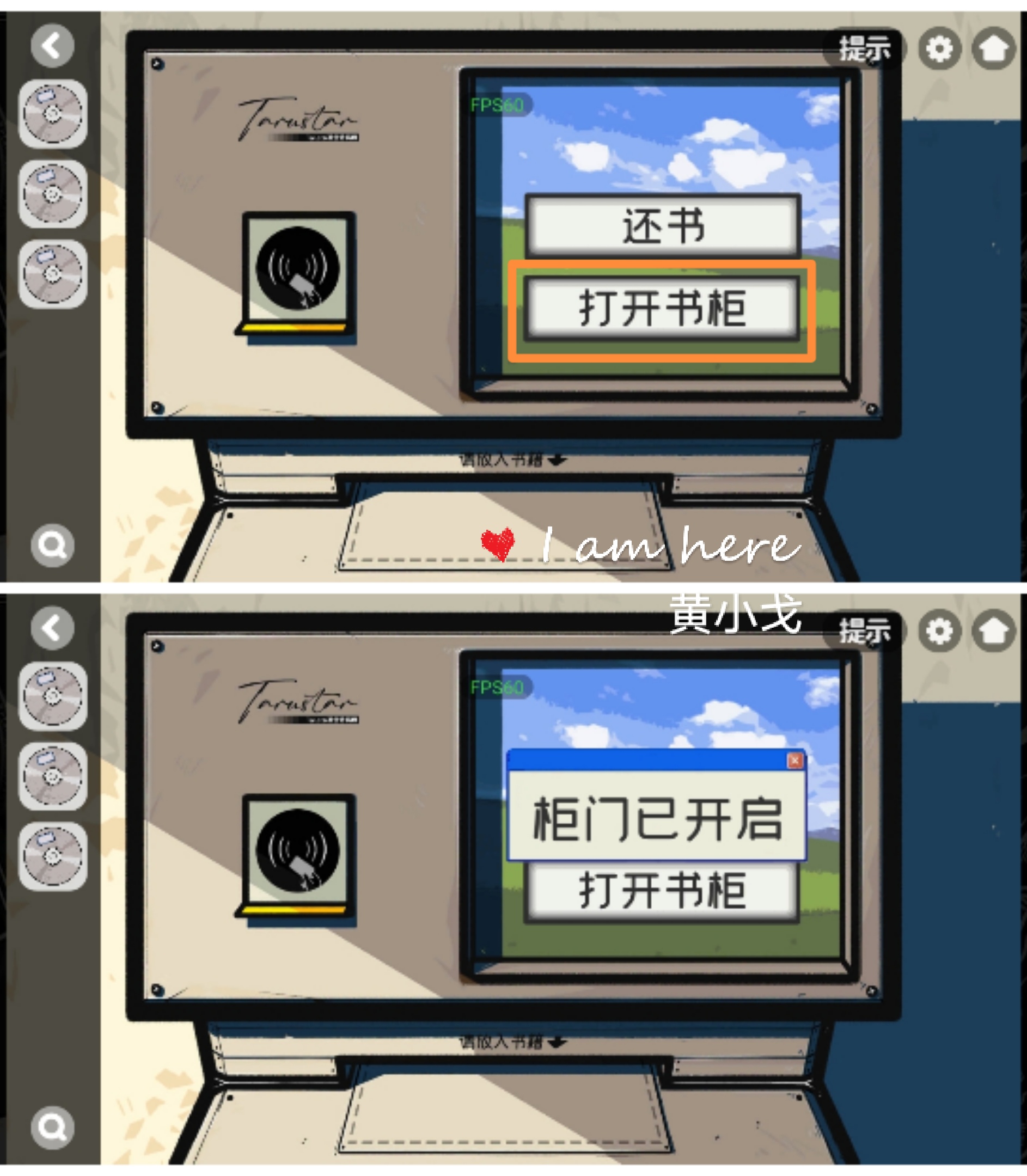 《房间的秘密2：起点》第三章通关攻略（下）
