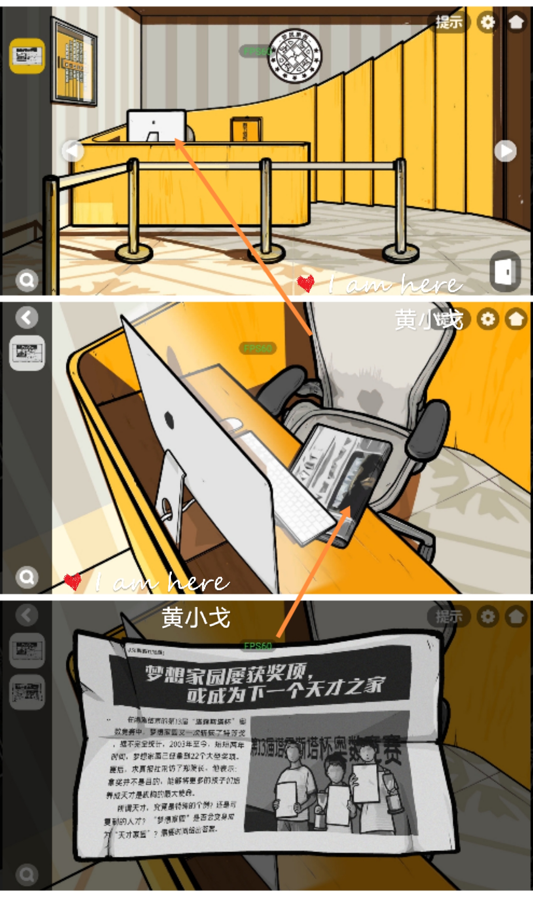 《房间的秘密2：起点》第三章通关攻略（下）