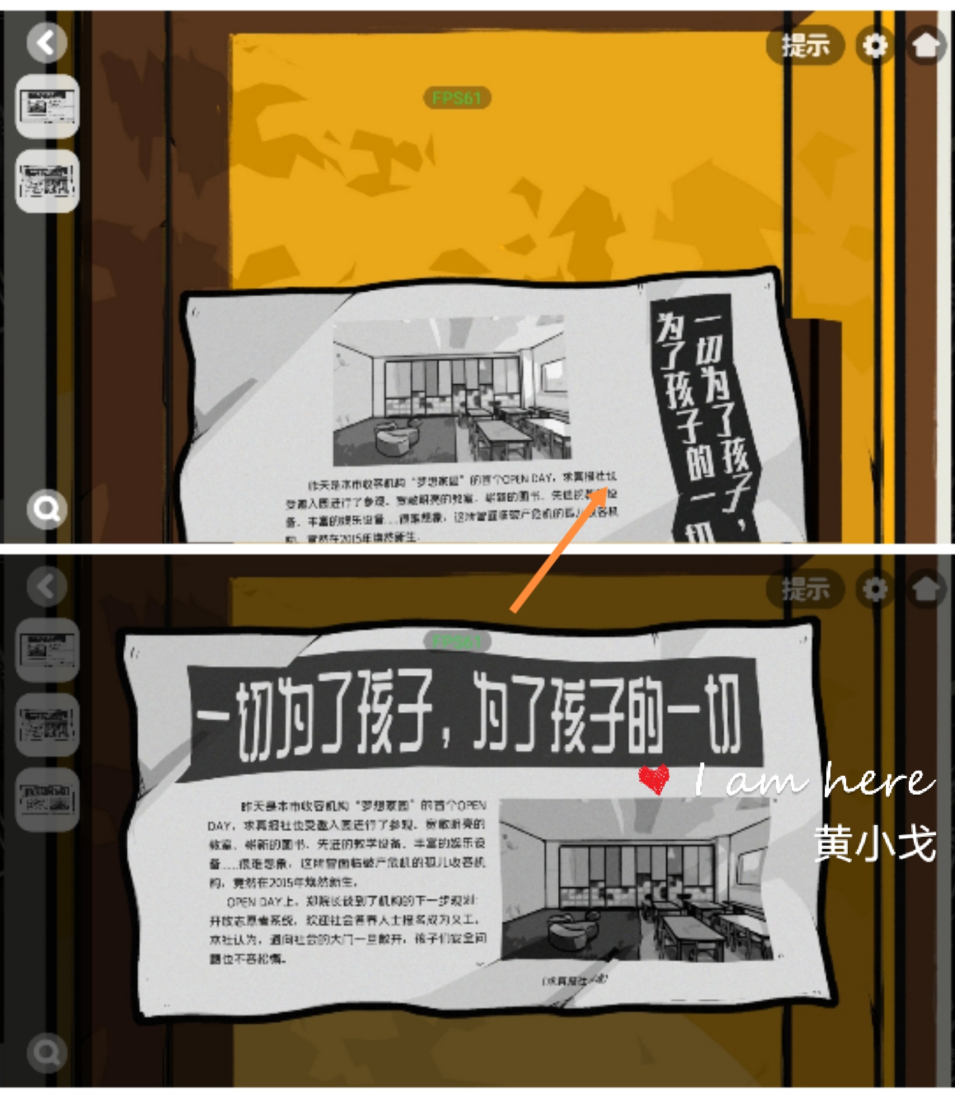 《房间的秘密2：起点》第三章通关攻略（下）