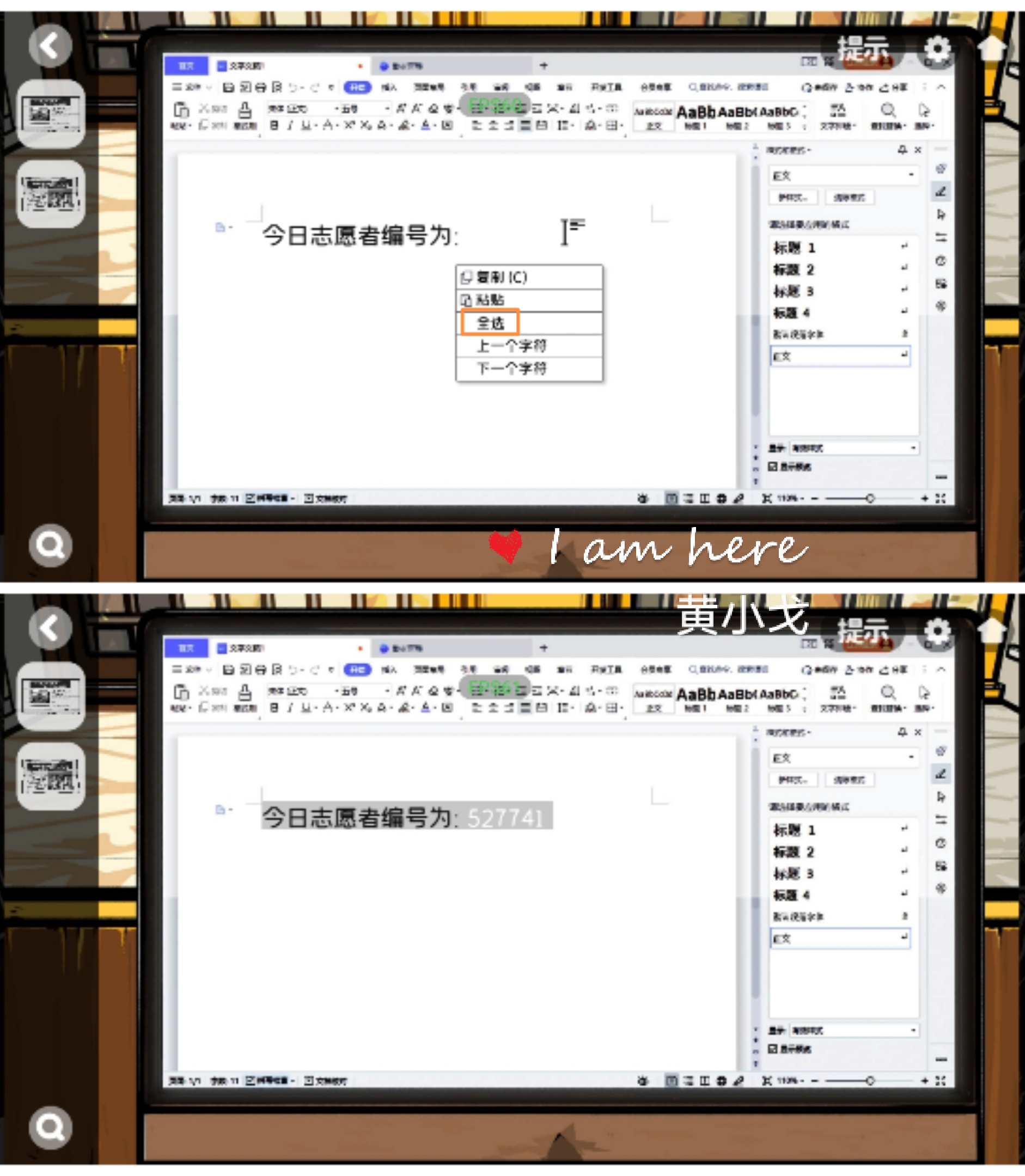 《房间的秘密2：起点》第三章通关攻略（下）