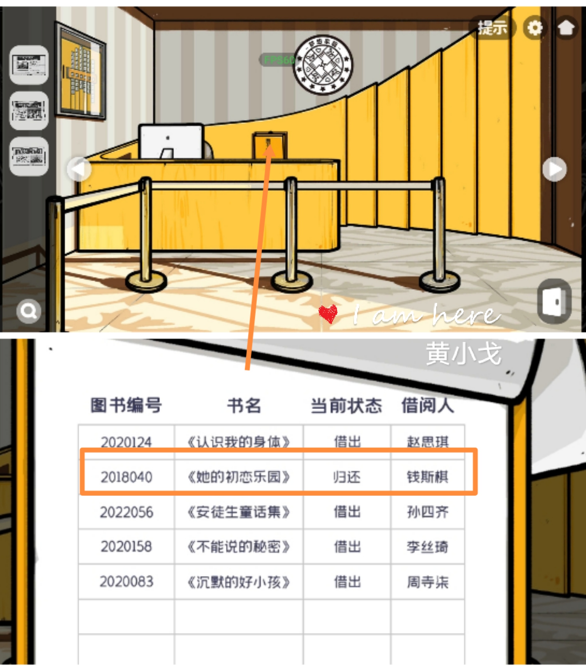 《房间的秘密2：起点》第三章通关攻略（下）