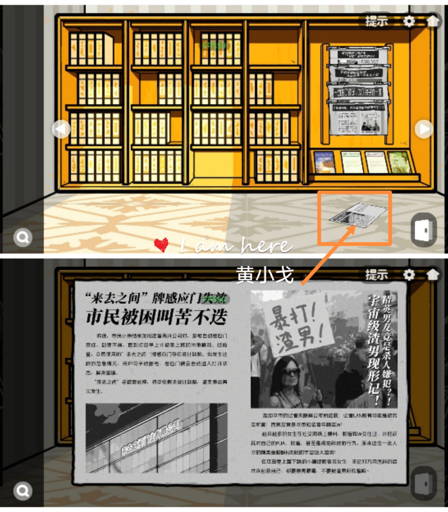 《房间的秘密2：起点》第三章通关攻略（下）