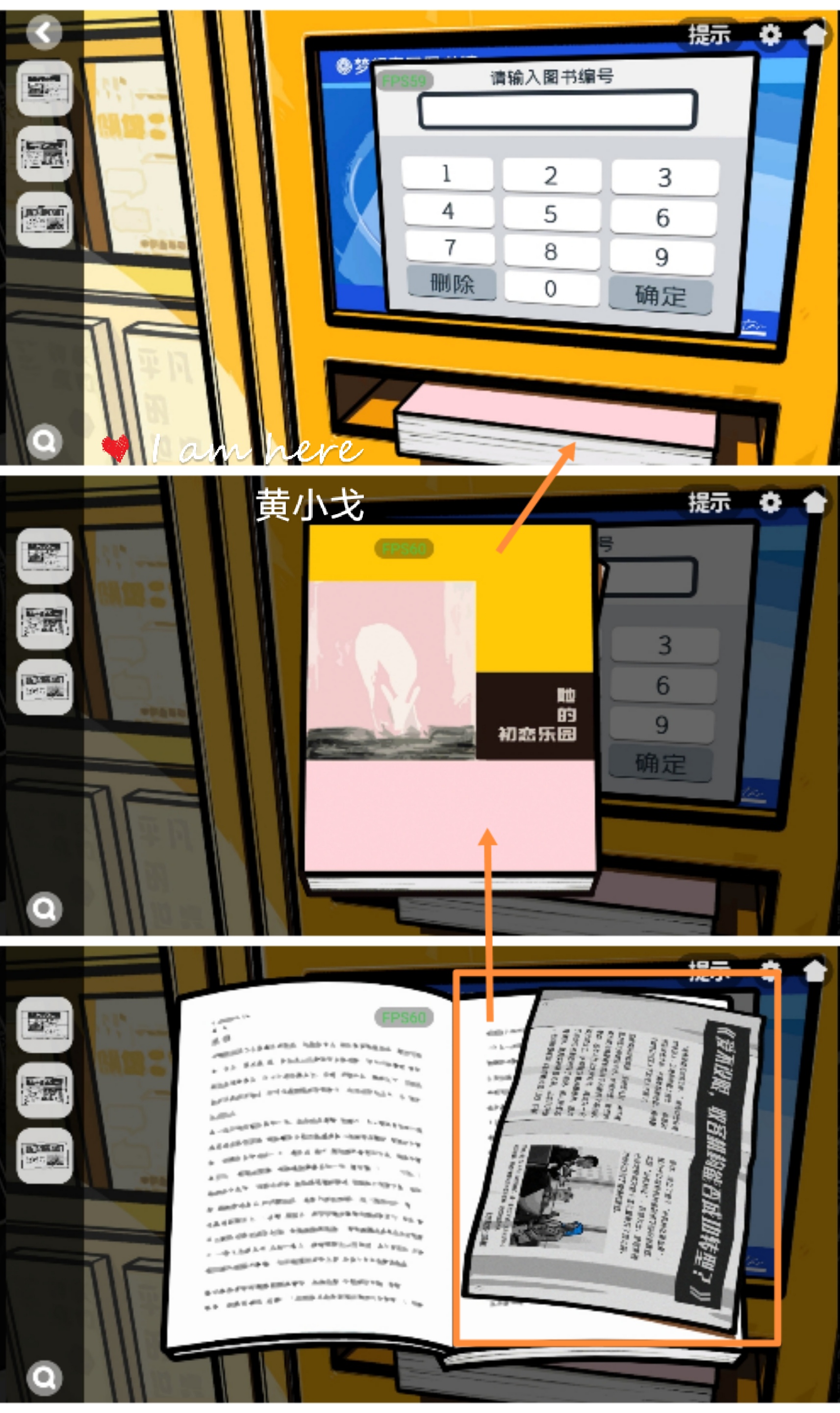 《房间的秘密2：起点》第三章通关攻略（下）