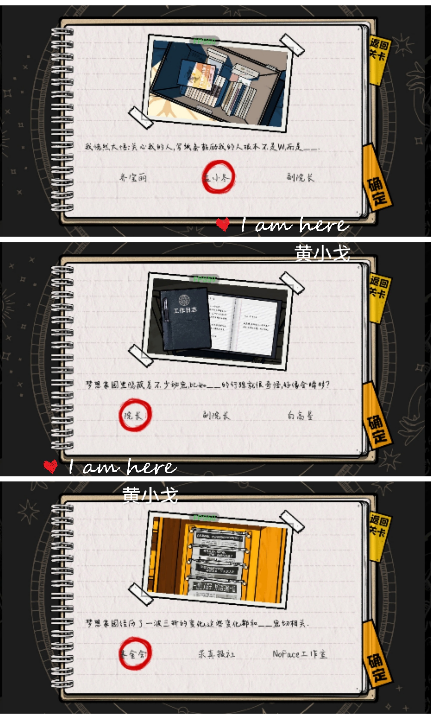 《房间的秘密2：起点》第三章通关攻略（下）