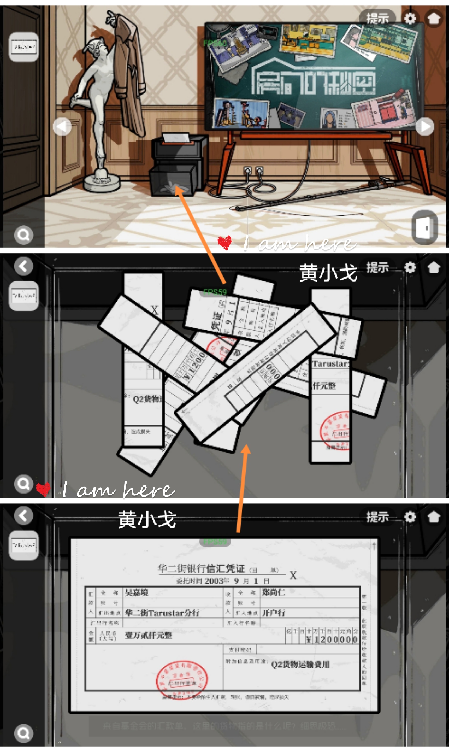 《房间的秘密2:起点》第四章通关攻略(上)