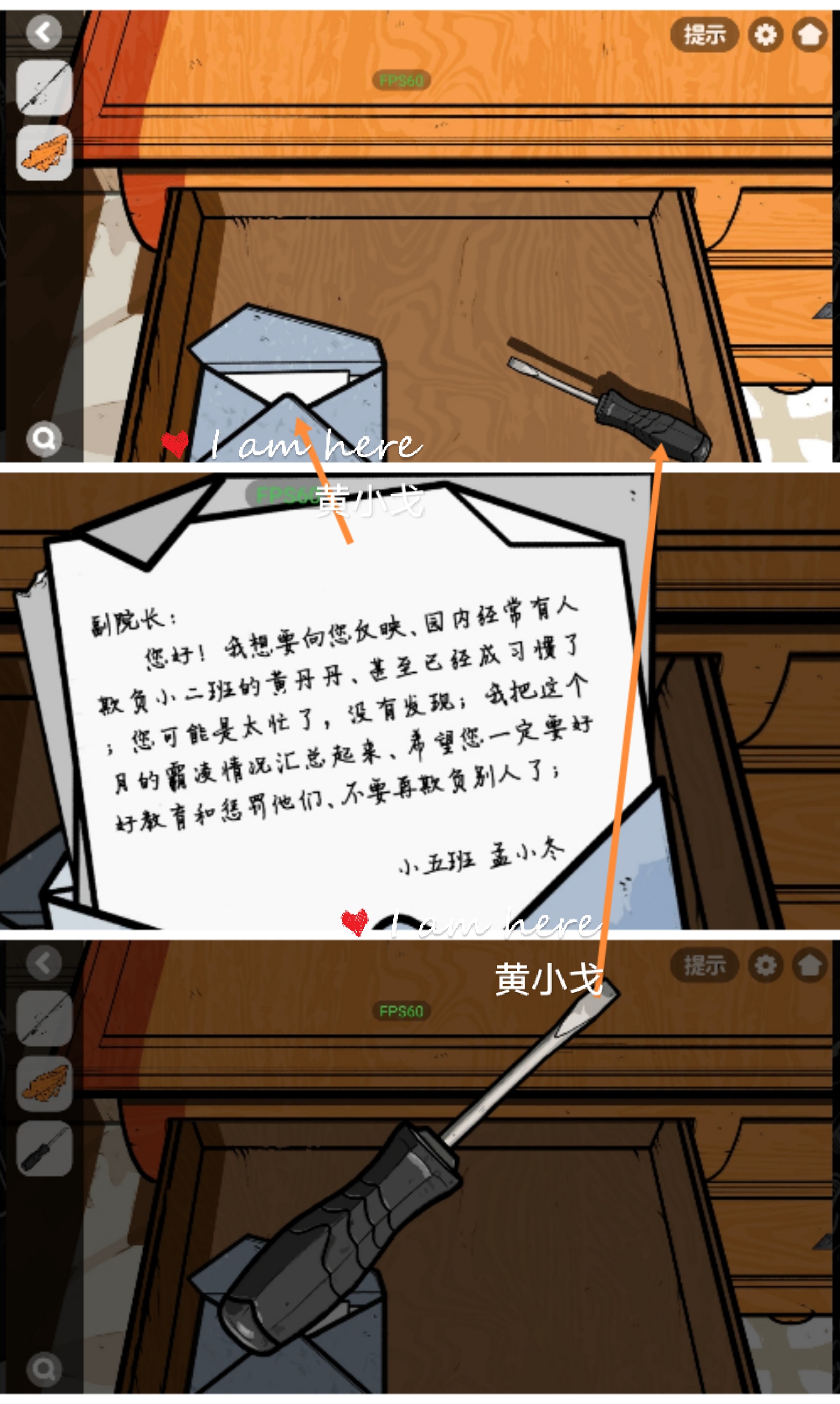 《房间的秘密2:起点》第四章通关攻略(上)