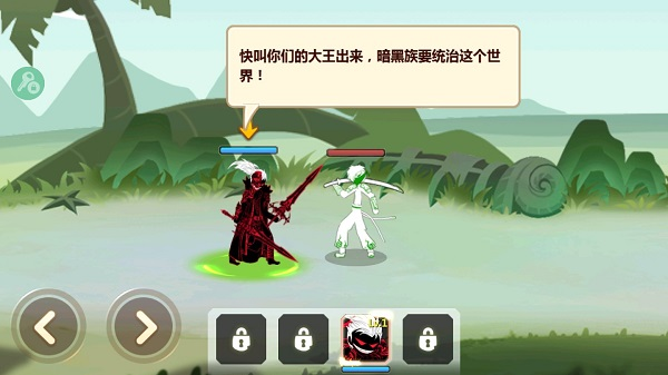 火柴人瞅你咋地5