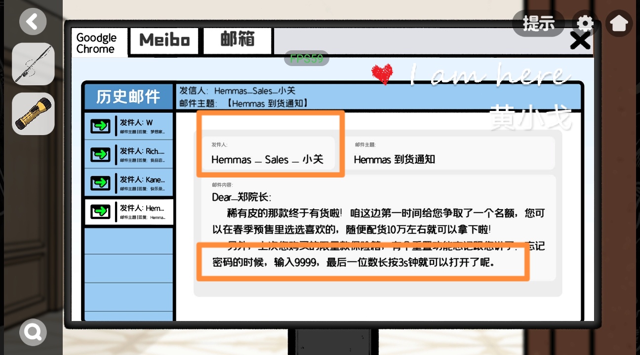 《房间的秘密2:起点》第四章通关攻略(下)