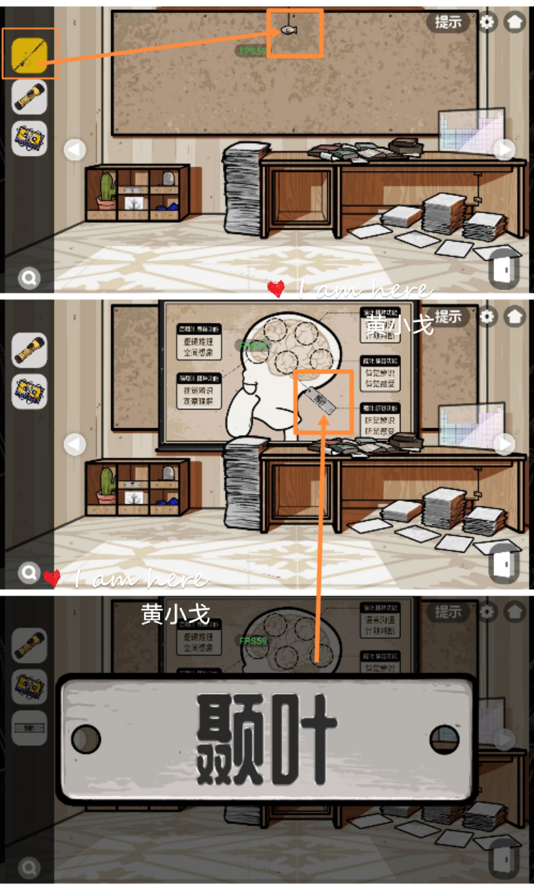 《房间的秘密2:起点》第四章通关攻略(下)