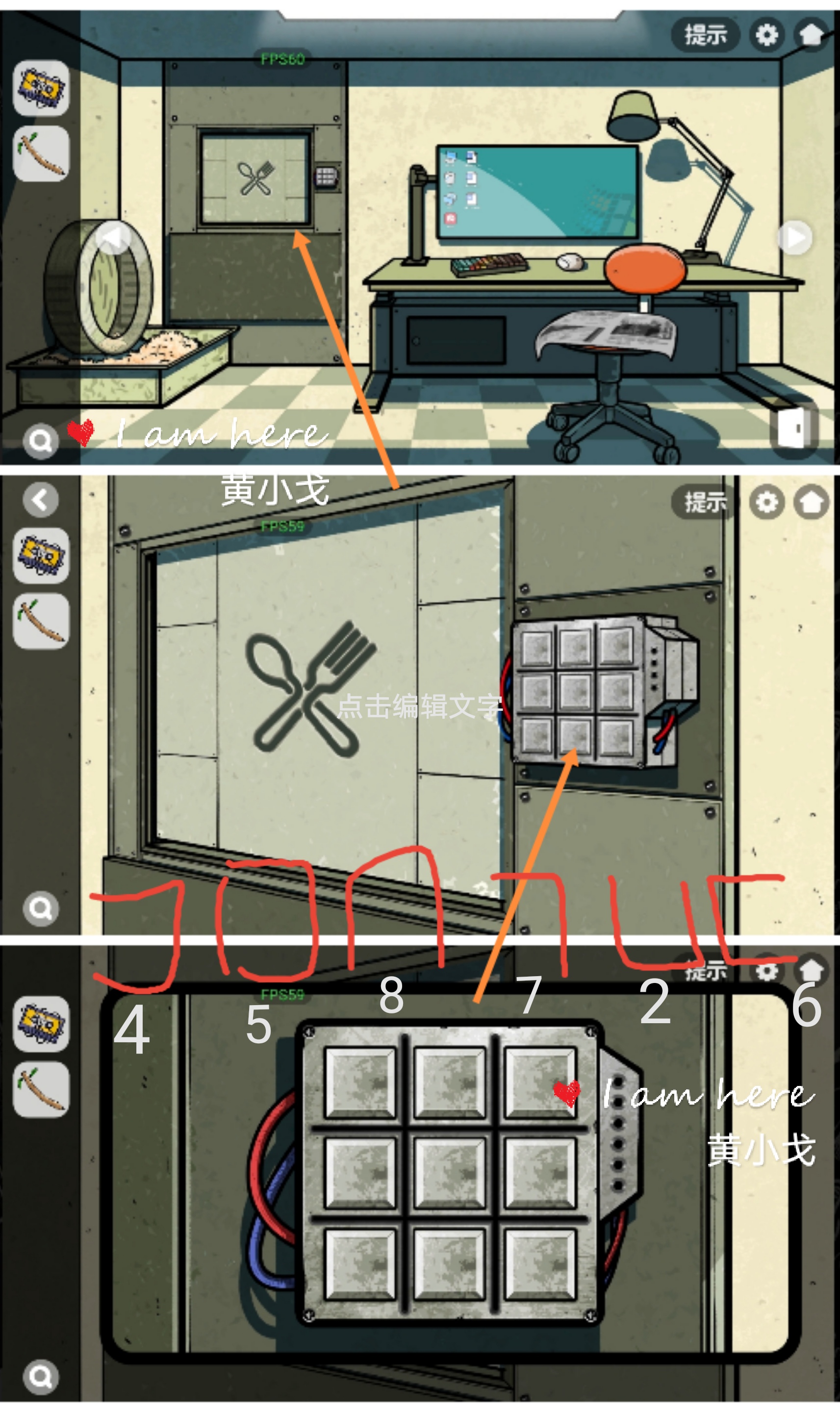 《房间的秘密2:起点》第五章通关攻略(上)