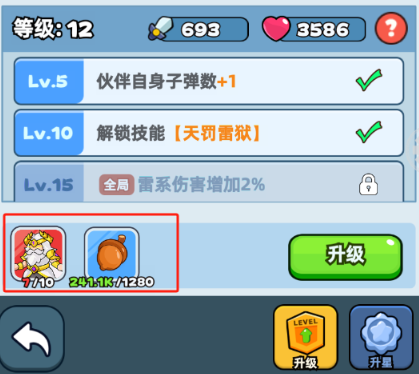 伙伴弹途伙伴养成系统攻略