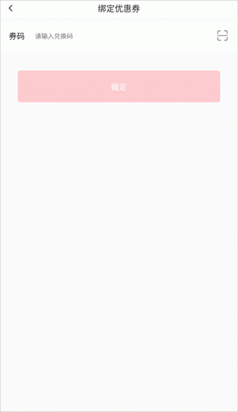 横店电影城app绑定线下优惠券方法