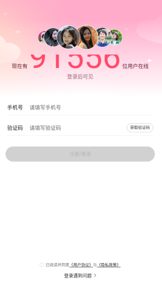 相悦交友app下载