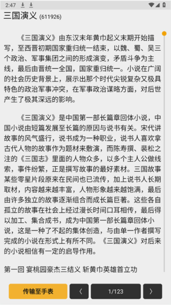 手记app截图5